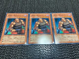 【TAKUMI】黒蠍-強力のゴーグ ノーマル 3枚　あ-546