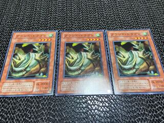 【TAKUMI】グランド・ドラゴン ノーマル 3枚　あ-547