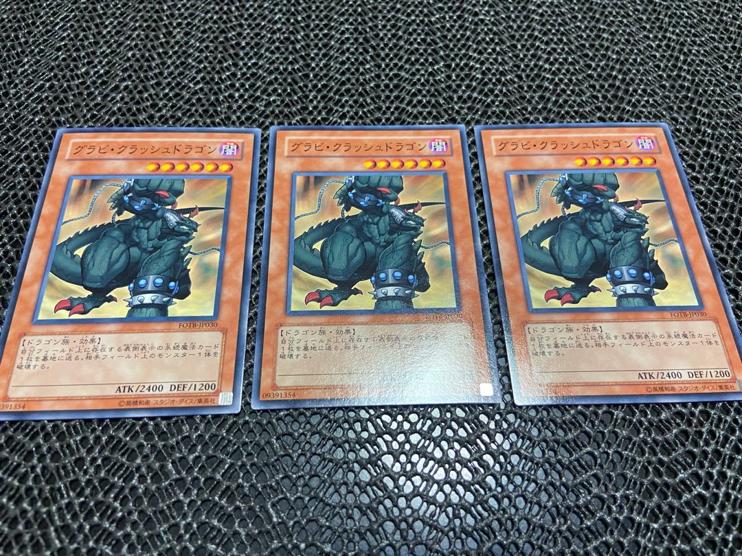 【TAKUMI】グラビ・クラッシュドラゴン ノーマル 3枚 あ-549