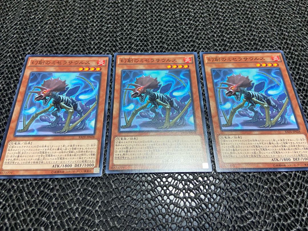 【TAKUMI】幻創のミセラサウルス ノーマル 3枚 あ-551