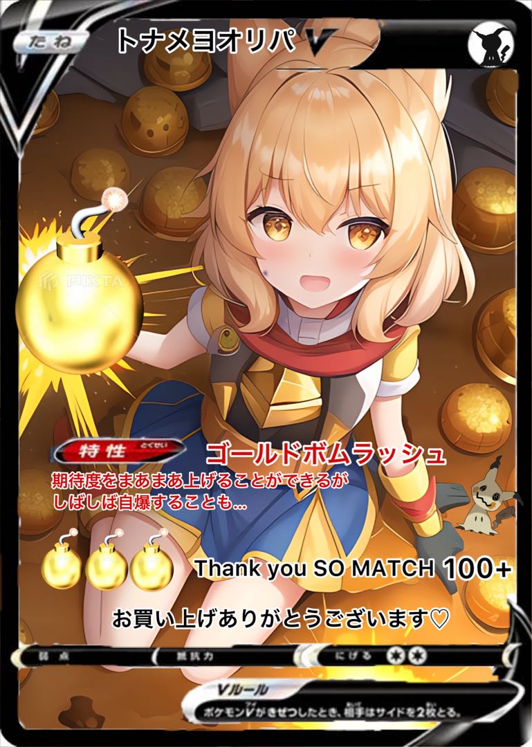 アド確定？サプライも入っとるでよ袋 1枚