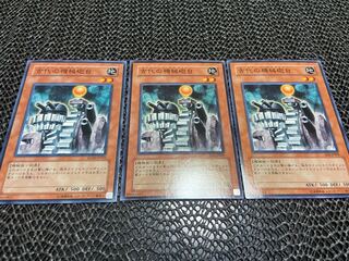 【TAKUMI】古代の機械砲台 ノーマル 3枚　あ-554