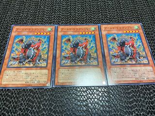 【TAKUMI】アームド・ドラゴン LV5 ノーマル 3枚　あ-557