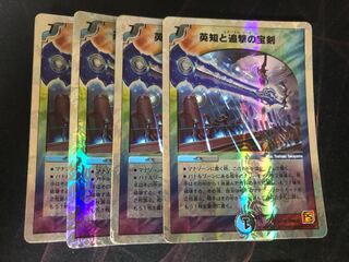 デュエルマスターズ  英知と追撃の宝剣　4枚