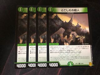 とこしえの超人 4枚セット