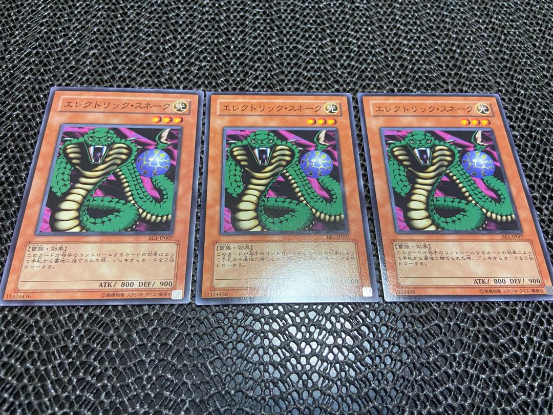 【TAKUMI】エレクトリック・スネーク ノーマル 3枚　あ-568