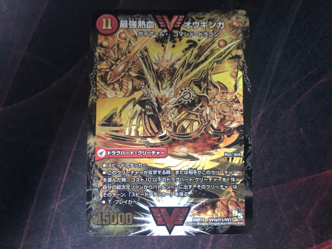 Strongest Hot Blooded Au Ginga / Invincible King Sword Giga Heart Gold