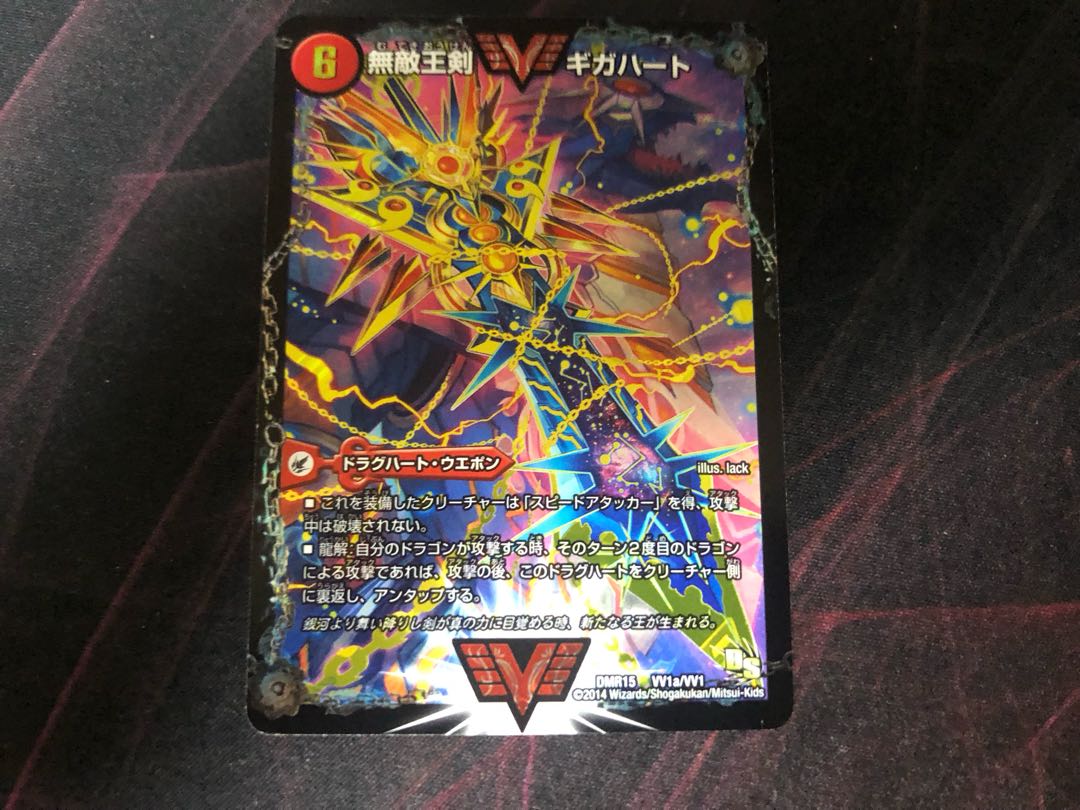 Strongest Hot Blooded Au Ginga / Invincible King Sword Giga Heart Gold