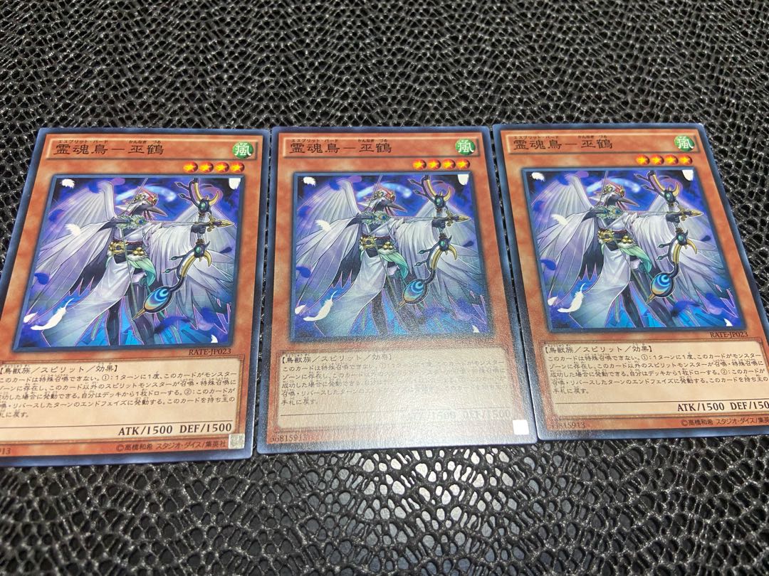 【TAKUMI】霊魂鳥-巫鶴 ノーマル 3枚 あ-570