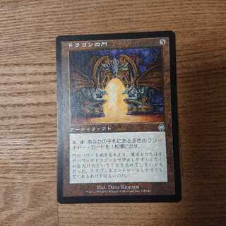 MTG Uncommon Dragon Arch