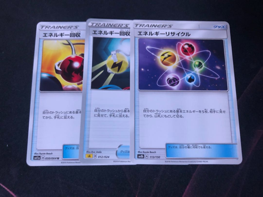 エネルギーリサイクル　エネルギー回収　セット