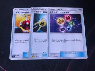 エネルギーリサイクル　エネルギー回収　セット