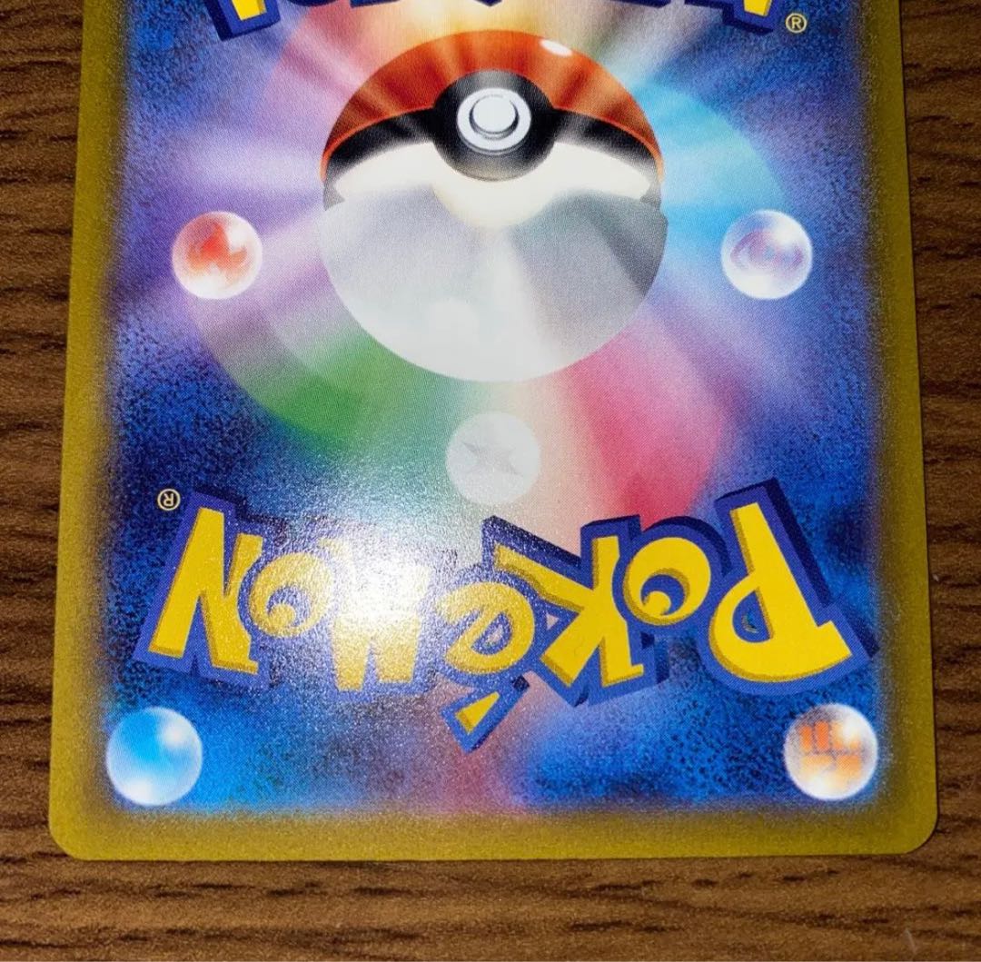 ポケカ　リーフィアvstar sar