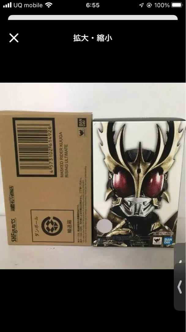 真骨彫 仮面ライダークウガ フィギュアーツ ライジングアルティメット