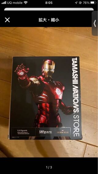 アイアンマン　マーク3 S.H Figuarts 魂ネイションズストア限定