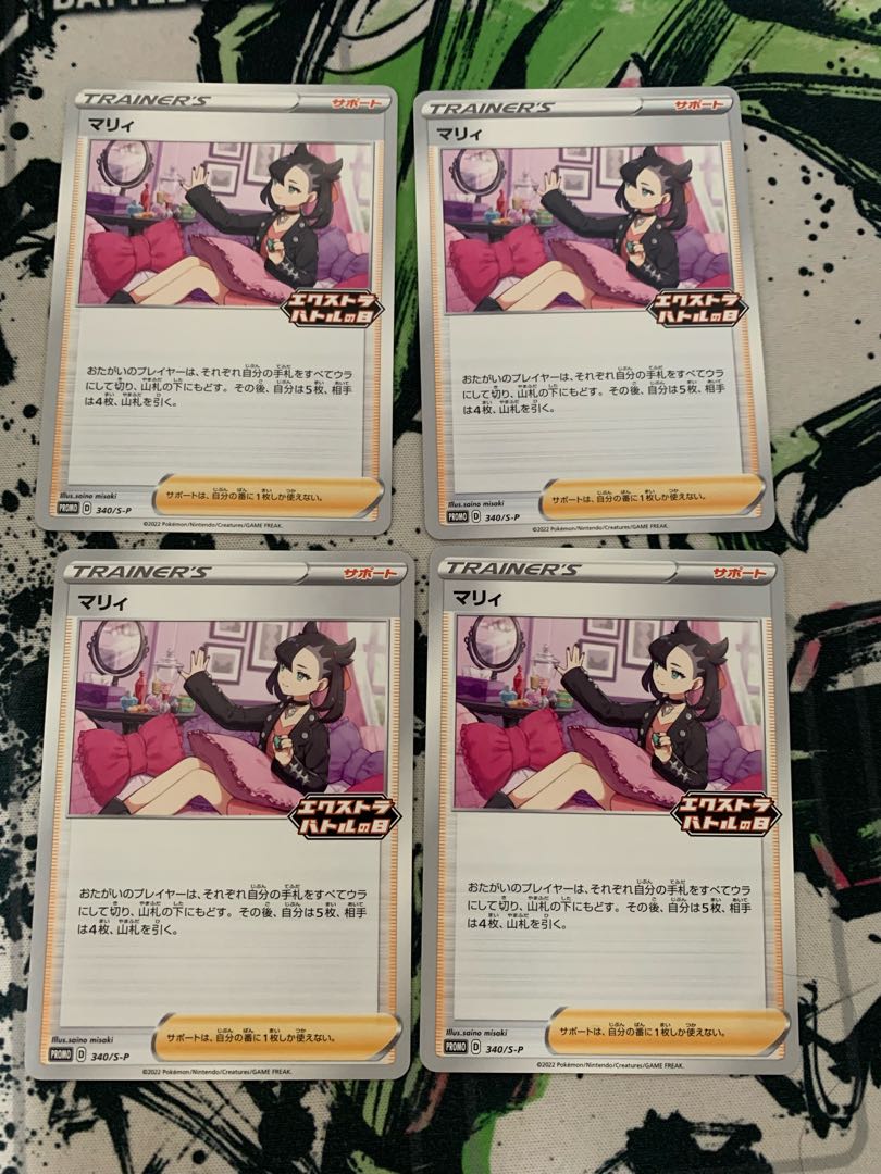 マリィ エクストラバトルの日