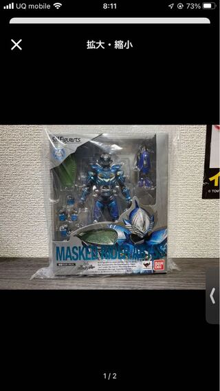 仮面ライダーアビス　フィギュアーツ