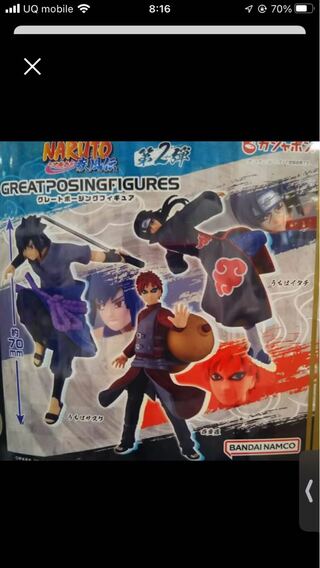 ナルト　ガチャ　グレートポージングフィギュア　3種セット
