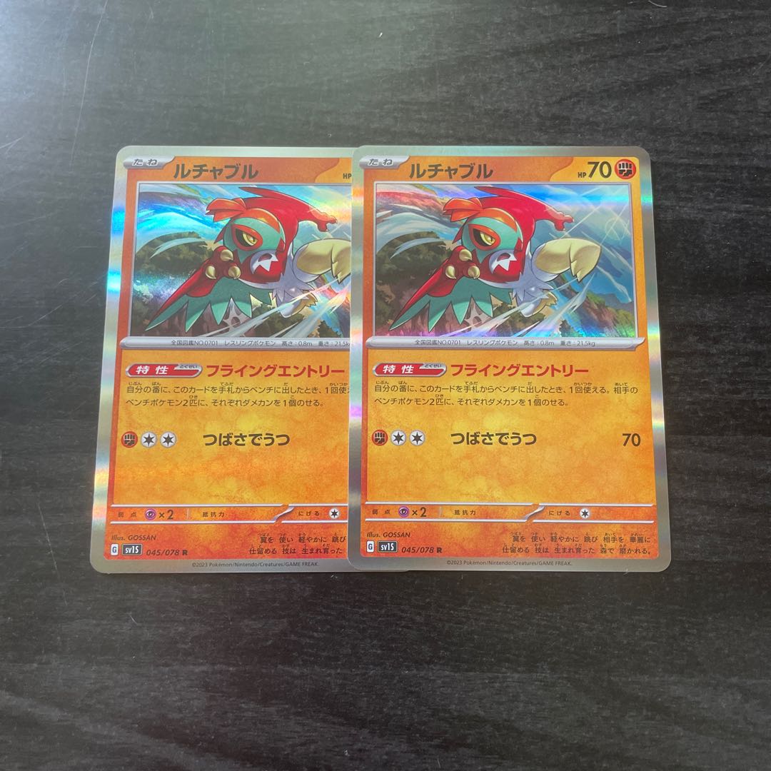 Hawlucha R 045/078