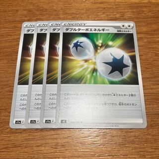 ダブルターボエネルギー U 100/100 4枚