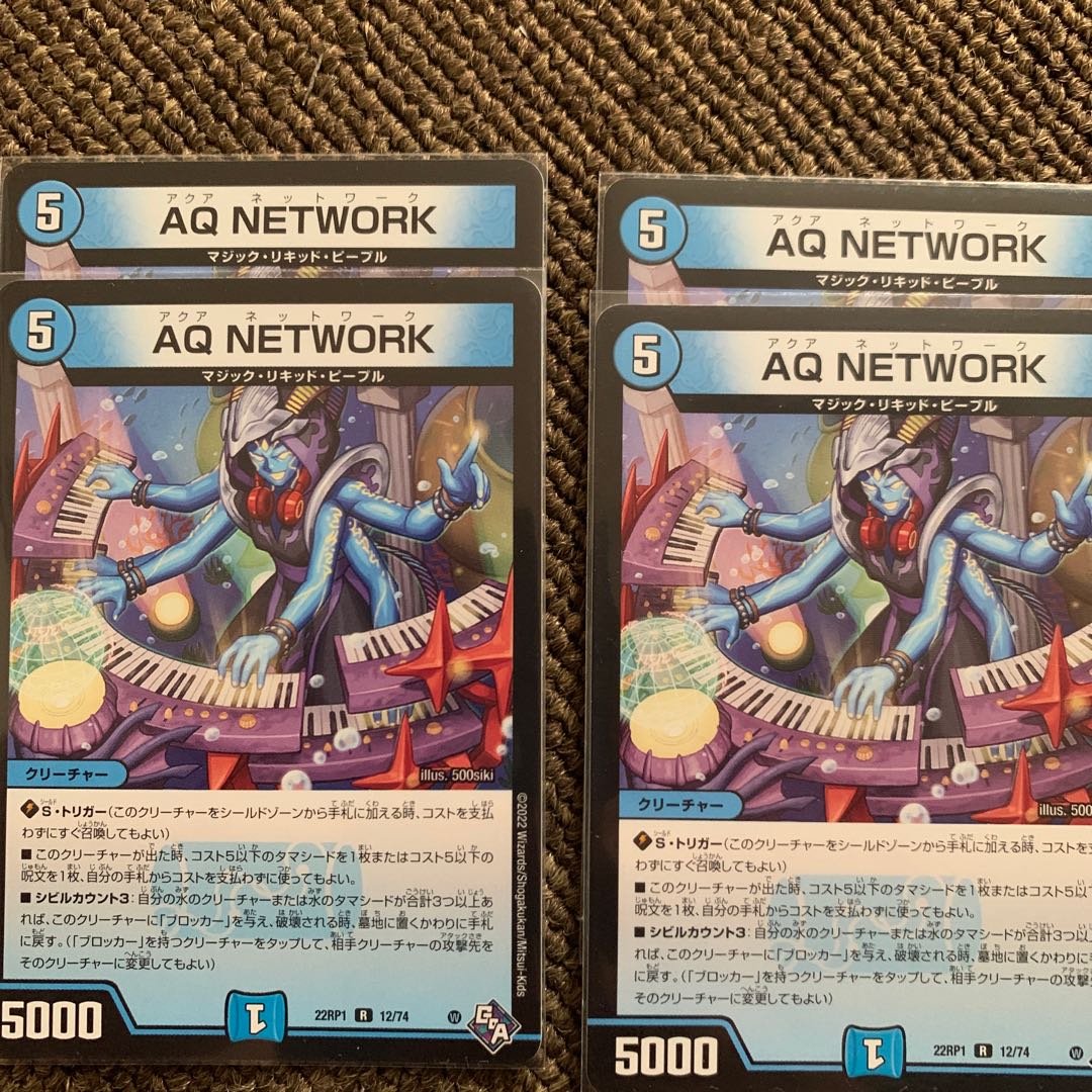 AQ NETWORK R 12/74