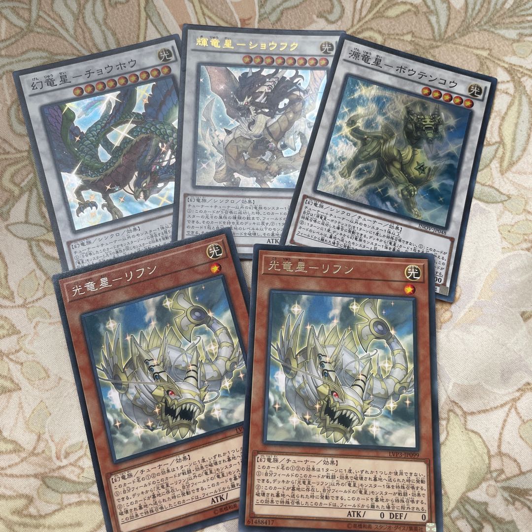 Optical Dragon Star - Lifun (Dragon Star Set)