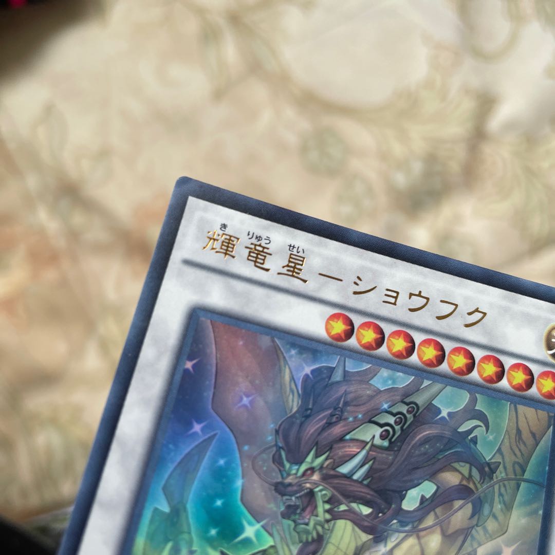 Optical Dragon Star - Lifun (Dragon Star Set)