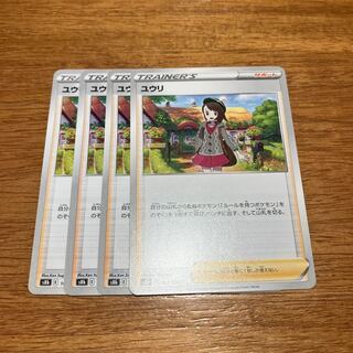 Yuuri 163/184 4 sheets