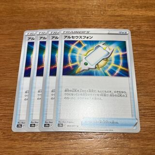 Arceus Phone U 063/071 4 sheets