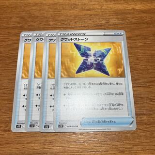 Quadstone U 089/098 4 sheets