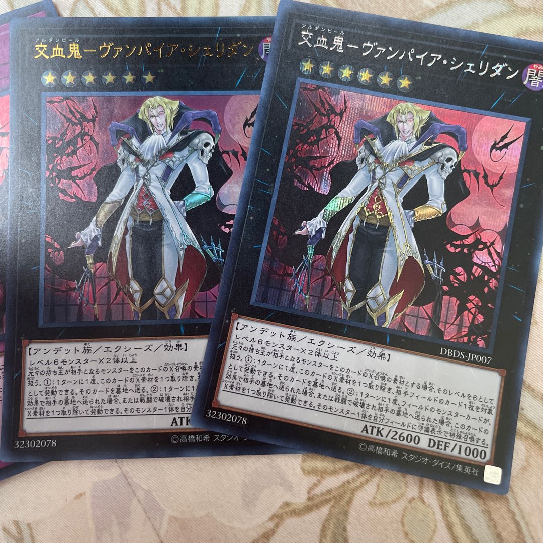 Vampire Sheridan Secret (Vampire Set)