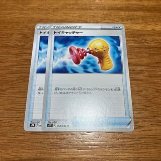 トイキャッチャー U 058/067 2枚