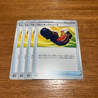 トレッキングシューズ U 061/067 4枚