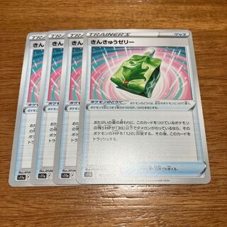 Emergency jelly U 062/068 4 sheets