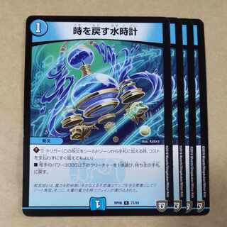 Water clock turning back time C 72/93