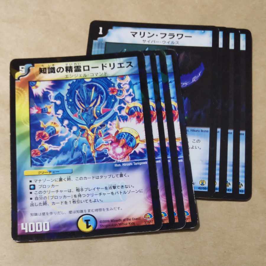 ブレイン・チャージャー、ムラマサ・リザード、大勇者「ふたつ牙」、青銅の鎧、マリン・フラワー、知識の精霊ロードリエス、ブラッサム・シャワー