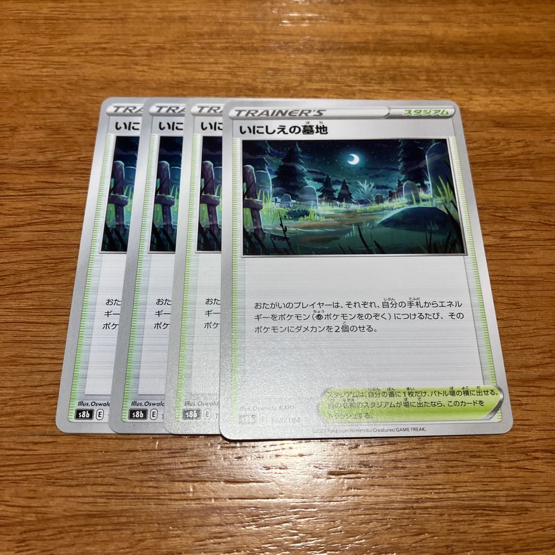 Cemetery of the Ancients 168/184 4 sheets