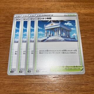 Temple of Sin-Ou 169/172 4 sheets