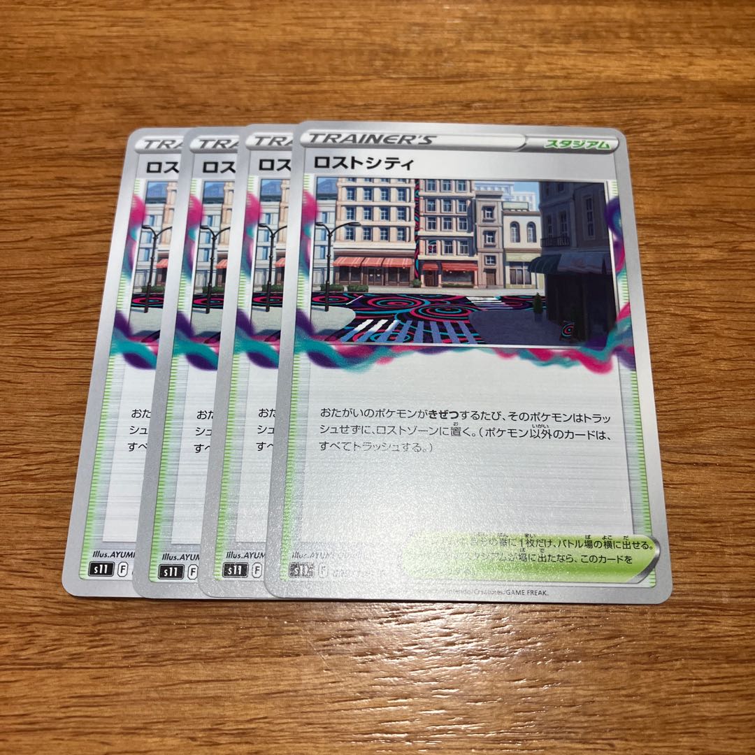 ロストシティ U 099/100 4枚