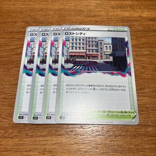 ロストシティ U 099/100 4枚