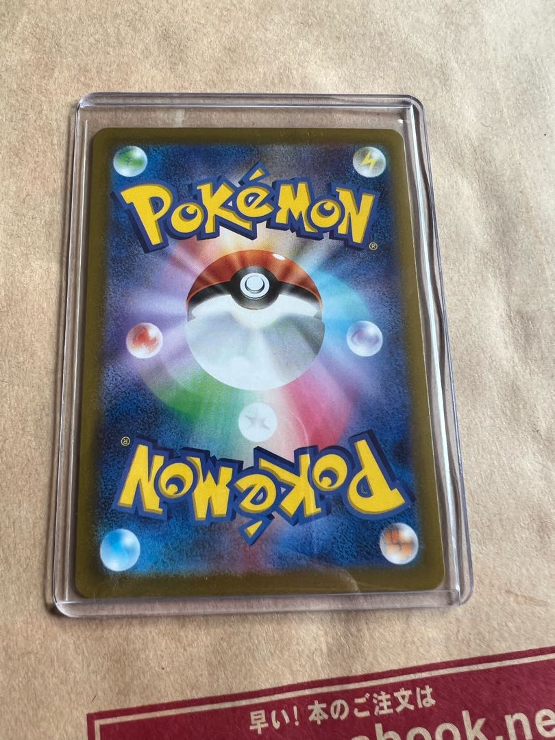 ナンジャモ SAR 096/071