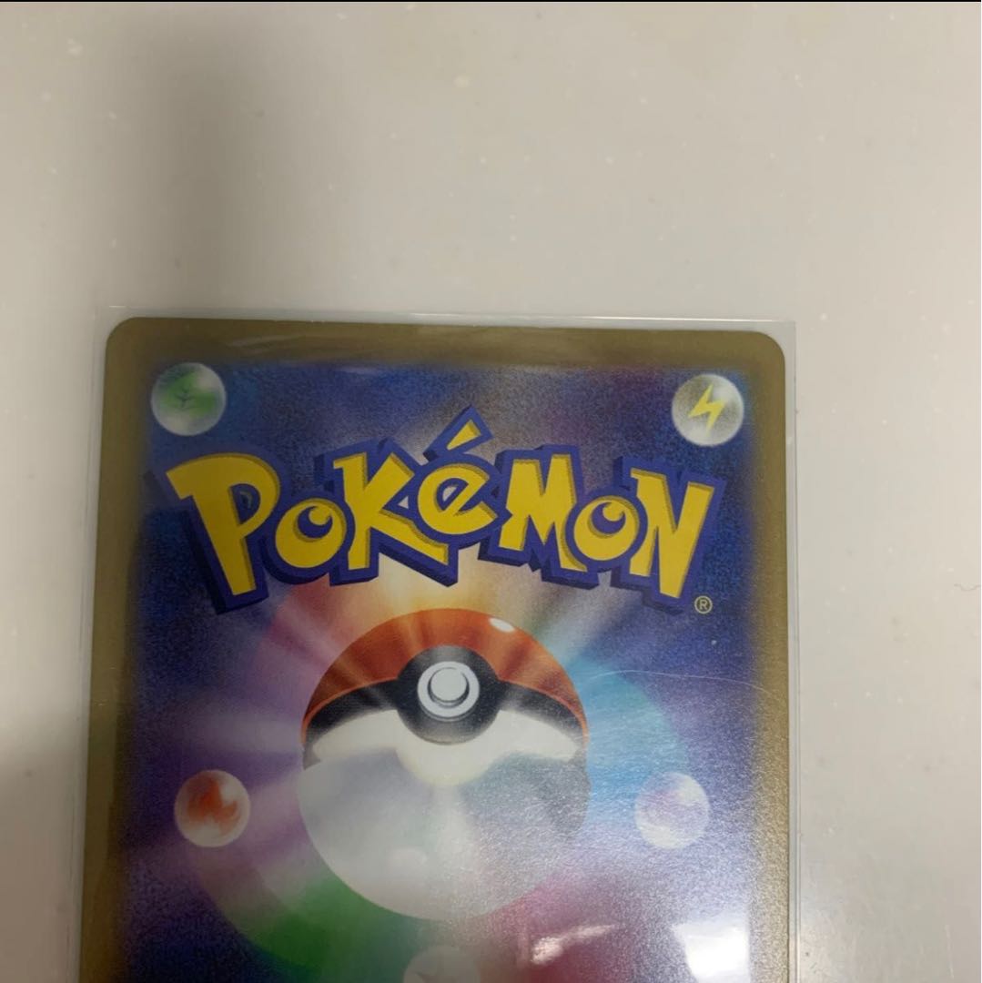 ナンジャモ SAR 096/071