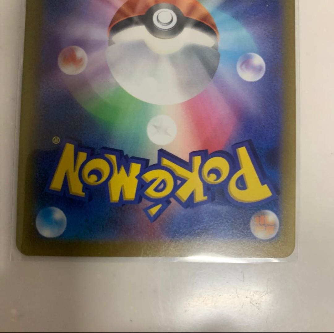 ナンジャモ SAR 096/071