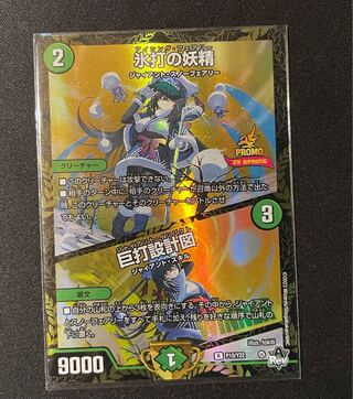 氷打の妖精｜巨打設計図 R 23/74