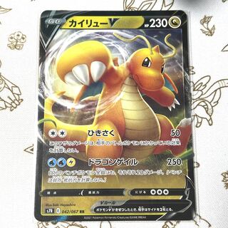 カイリューV RR 042/067