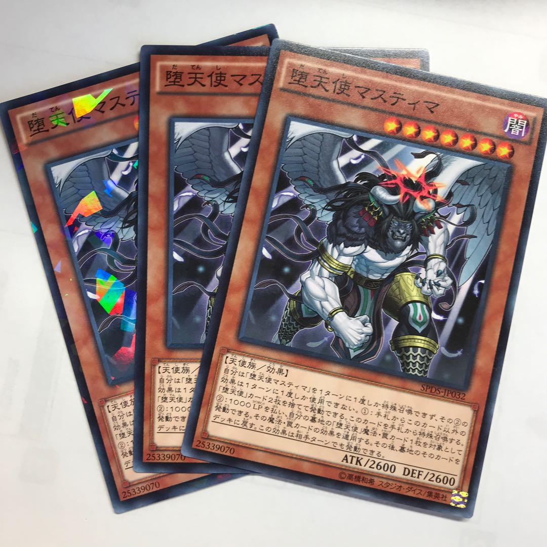 堕天使マスティマ