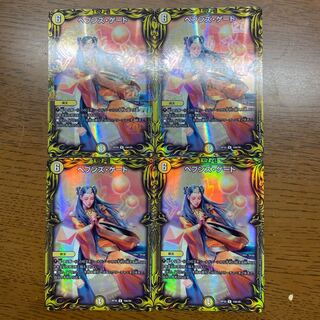 Heaven's Gate (20th rare spec.) R-foil 19A/20