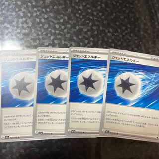 Jet Energy U 072/073