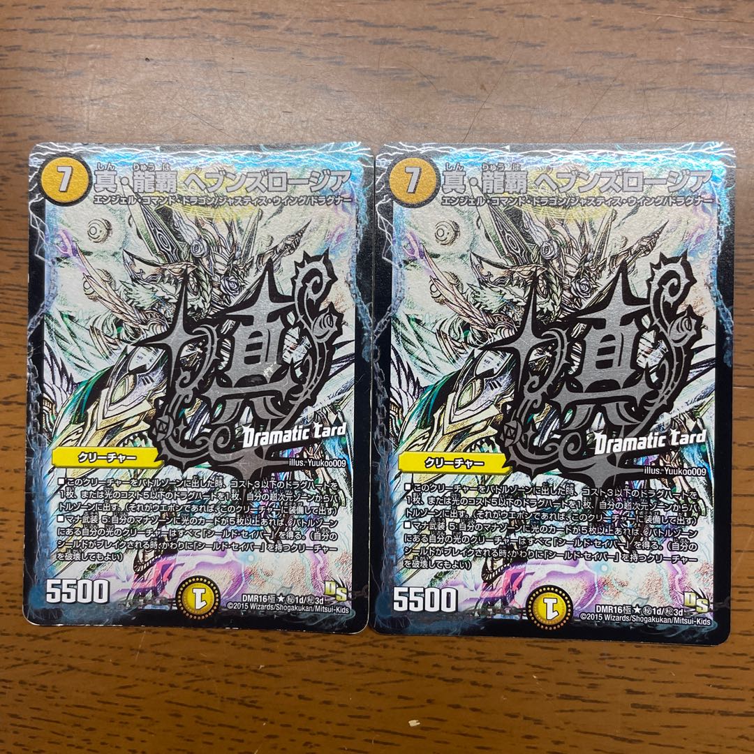 True Dragon's Hegemony Heaven's Rosier SE (Secret)1d/(Secret)3d