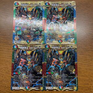 Forbidden Dragon King Vol-Val-8 KGM KM2/KM3